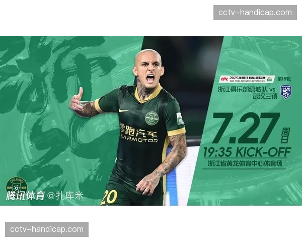 比赛速报:浙江队0-1不敌武汉三镇,遭遇赛季第三场失利